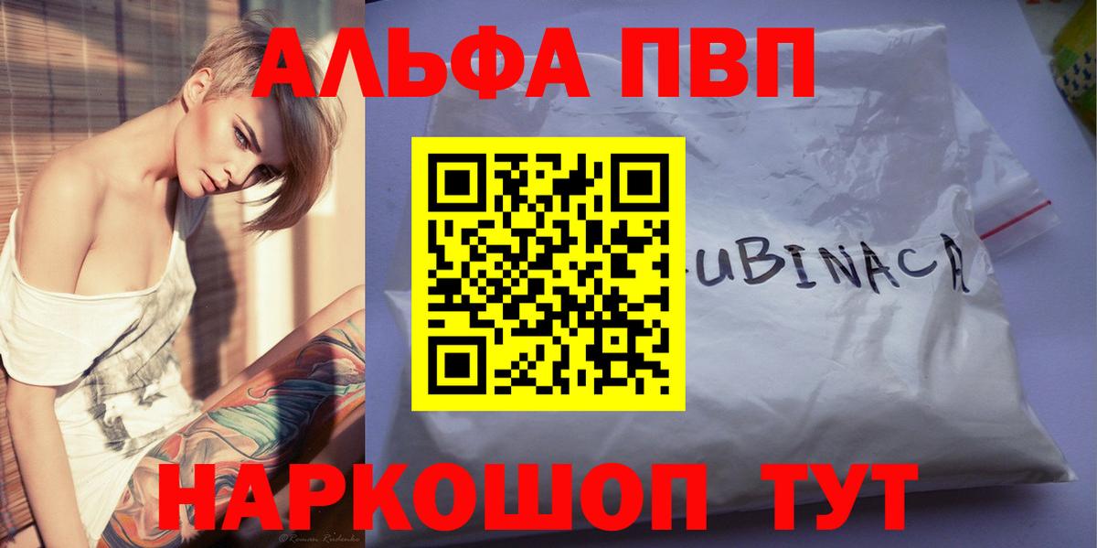 А ПВП кристаллы  A PVP  Вход с VPN  А ПВП крисы CK  Хасавюрт  Альфа ПВП крисы CK 