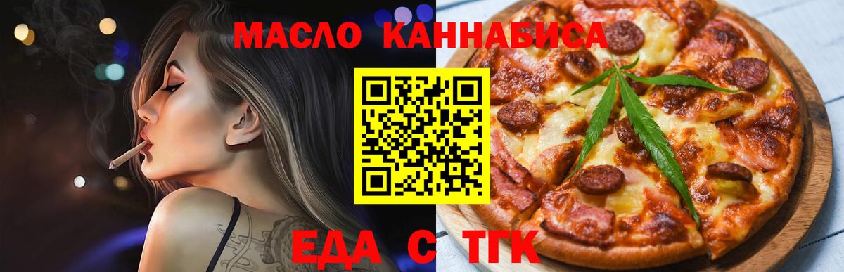 Печенье с ТГК конопля  Вход с VPN  Хасавюрт 