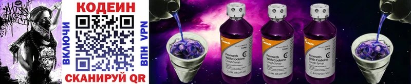 дарнет шоп  Хасавюрт  Кодеиновый сироп Lean Purple Drank 