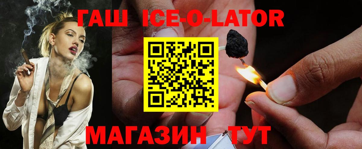 ГАШИШ  ГАШИШ AMNESIA HAZE  Хасавюрт  Вход с VPN  ГАШИШ Cannabis 