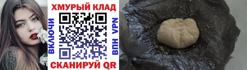 ГЕРОИН белый Хасавюрт