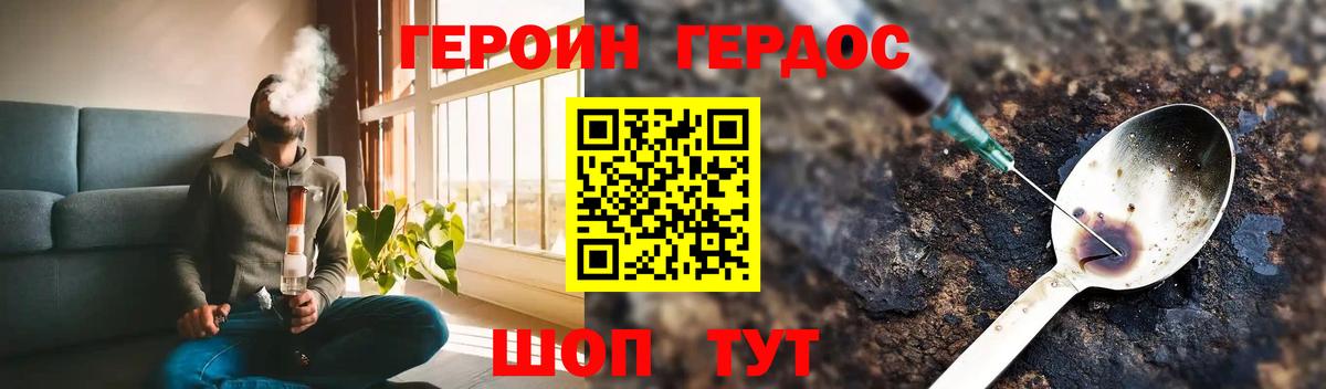 Героин герыч Хасавюрт