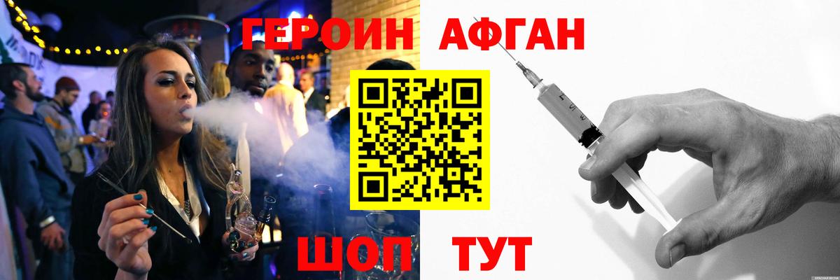 Хасавюрт  ГЕРОИН Афган  Вход с VPN 
