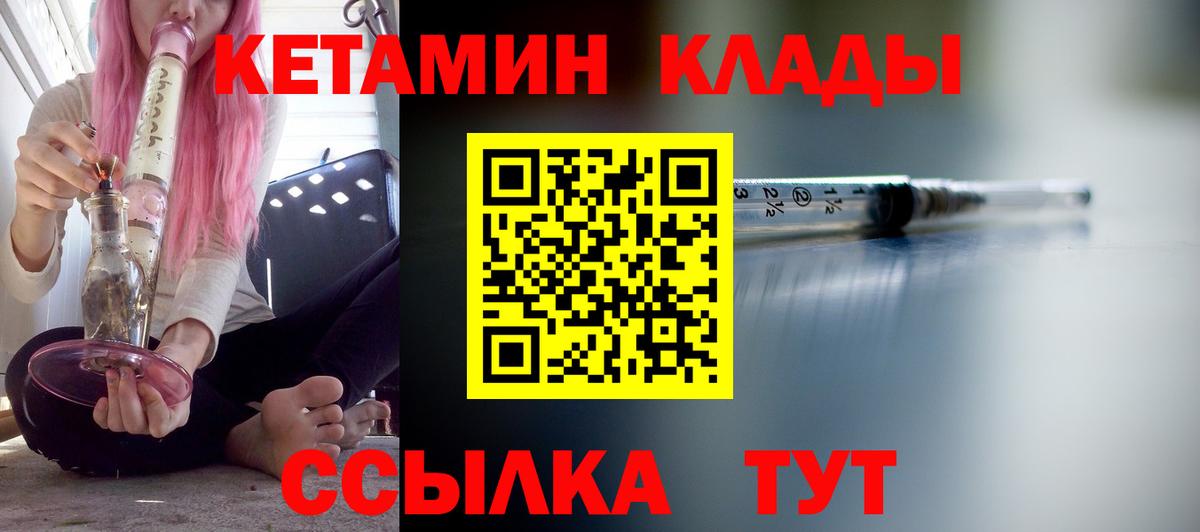 Кетамин ketamine Хасавюрт