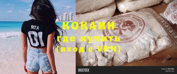 кокаин премиум Куйбышев