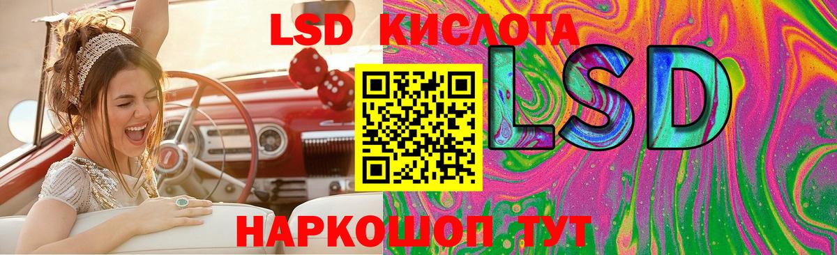 ЛСД экстази кислота Хасавюрт