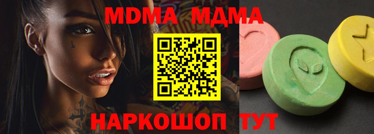 Хасавюрт  MDMA VHQ  MDMA  Вход с VPN 