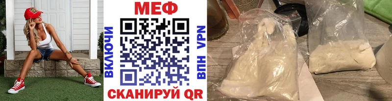 Меф мяу мяу  Хасавюрт 