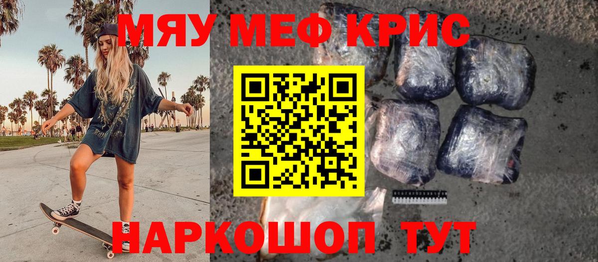 Мефедрон мука Хасавюрт