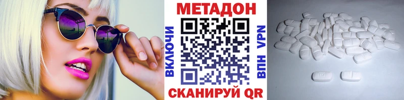 Метадон methadone Хасавюрт