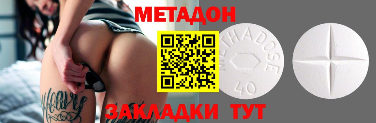 МЕТАДОН methadone  МЕТАДОН methadone  mega рабочий сайт  Вход с VPN  Хасавюрт 
