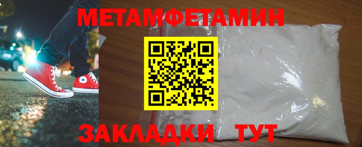 Метамфетамин кристалл Хасавюрт