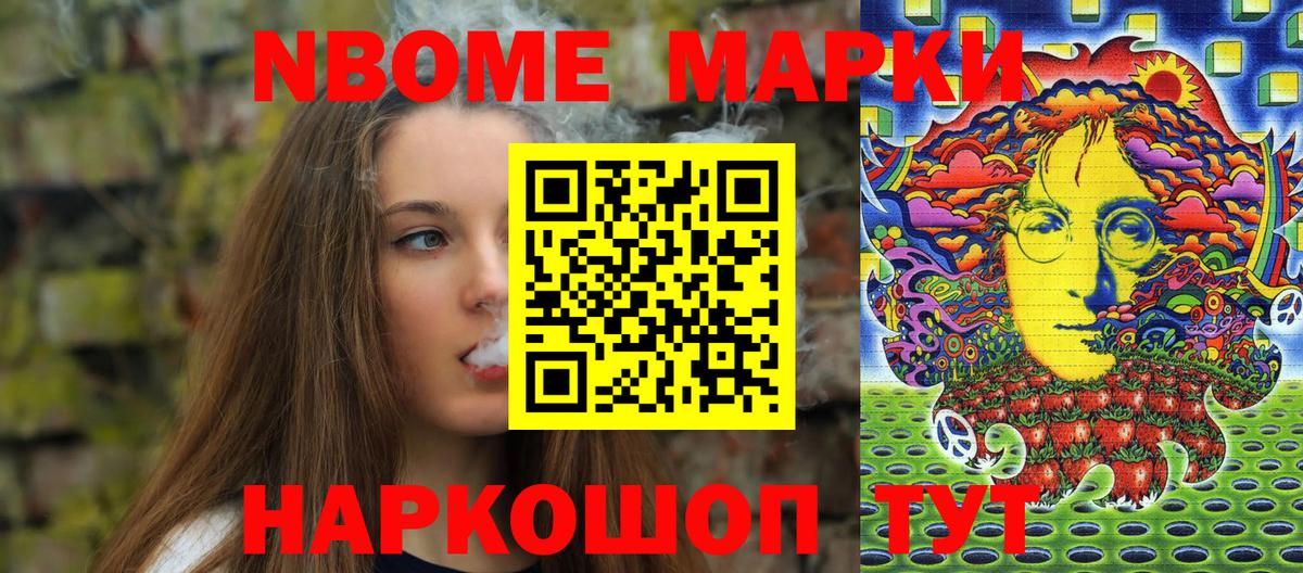 Хасавюрт  Марки 25I-NBOMe 1,8мг  Вход с VPN  Наркотические марки  Марки 25I-NBOMe 1,8мг 