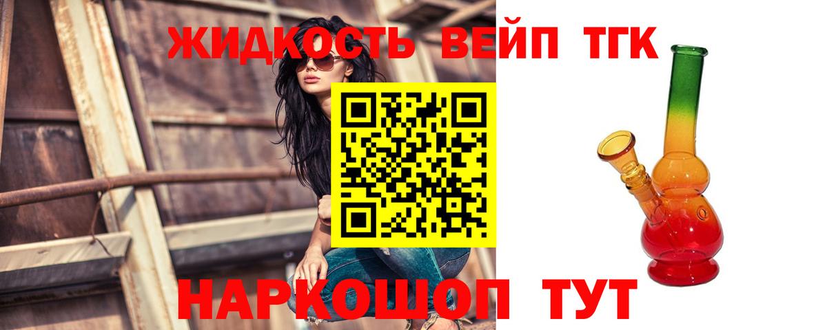 Дистиллят ТГК концентрат Хасавюрт